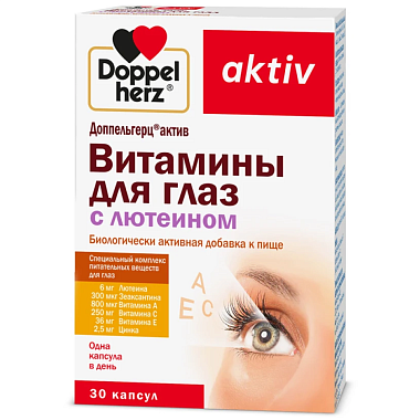 Купить Доппельгерц Актив Витамины для глаз Лютеин 30 шт капсулы