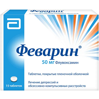Купить Феварин 50 мг 15 шт таблетки покрытые пленочной оболочкой