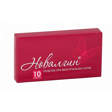 Купить Новалгин 10 шт таблетки