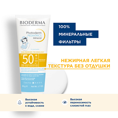 Купить Photoderm Pediatrics Mineral 50 мл крем солнцезащитный детский для лица и тела SPF50+