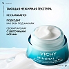 Купить Vichy Mineral 89  50 мл крем интенсивно увлажняющий для сухой кожи лица 100 ч увлажнения