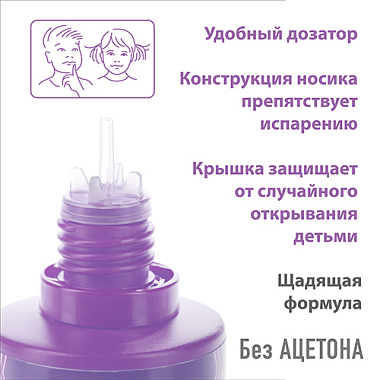 Купить Belweder 60 мл жидкость для снятия лака масло жожоба