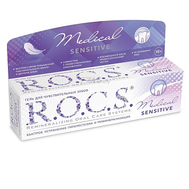 Купить Rocs Medical Sensitive 45 г гель для укрепления зубов