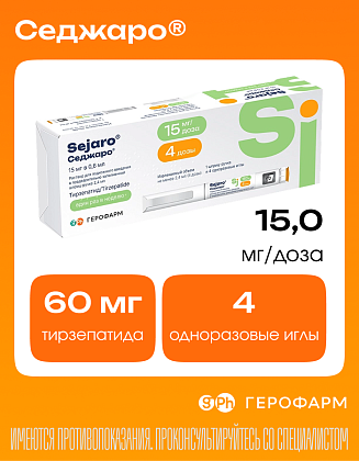 Купить Седжаро 15 мг/доз 2,4 мл 1 шт раствор для подкожного введения шприц-ручка + 4 шт иглы