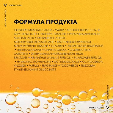 Купить Vichy Capital Soleil 200 мл спрей солнцезащитный двухфазный  для тела активатор загара SPF 30