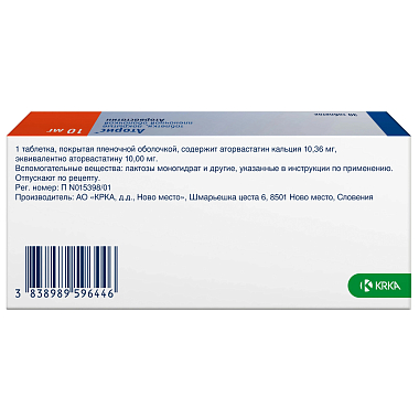 Купить Аторис 10 мг 30 шт таблетки покрытые пленочной оболочкой