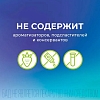 Купить Уринал Протект 60 шт капсулы