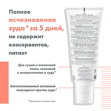 Купить Avene XeraCalm A.D 200 мл бальзам липидовосполяющий