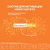 Купить Витрум Витамин С 900 мг 20 шт таблетки шипучие