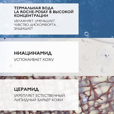 Купить La Roche-Posay Toleriane Sensitive 50 мл крем тонирующий тон натуральный