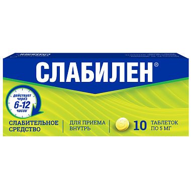 Купить Слабилен 5 мг 10 шт таблетки покрытые пленочной оболочкой