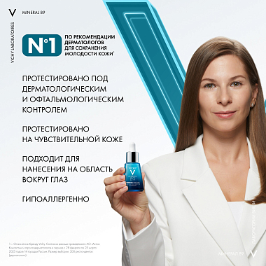 Купить Vichy Mineral 89 Probiotic Fractions 30 мл сыворотка-концентрат укрепляющая и восстанавливающая  для лица с гиалуроновой кислотой