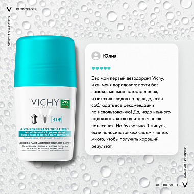 Купить Vichy 50 мл антиперспирант шариковый против белых и желтых пятен 48 ч