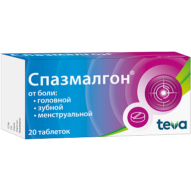 Купить Спазмалгон 20 шт таблетки