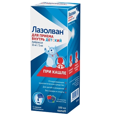 Купить Лазолван 15 мг/5 мл 100 мл раствор для внутреннего применения