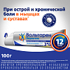 Купить Вольтарен Эмульгель 2 % 100 г гель для наружного применения крышка с откидным верхом