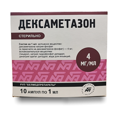 Купить Дексаметазон 4 мг/мл 1 мл 10 шт раствор для инъекций