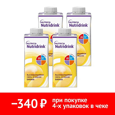 Купить Набор 4 уп. Нутридринк 200 мл банан