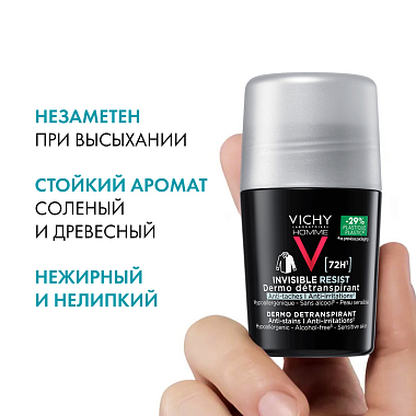 Купить Vichy Homme Invisible 50 мл дезодорант-антиперспирант шариковый мужской  защита от пота 72 ч