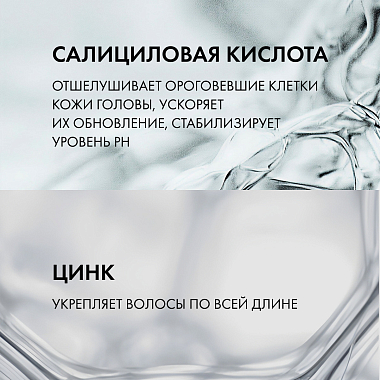Купить Vichy Dercos 200 мл шампунь-уход себорегулирующий для очищения жирной кожи головы и волос