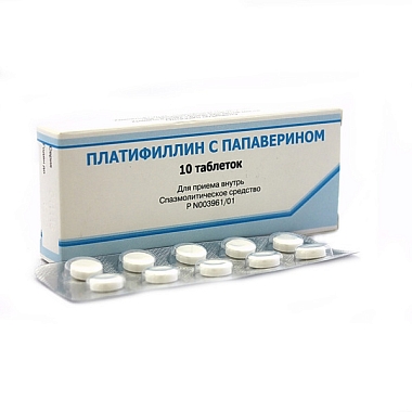 Купить Платифиллин с папаверином 10 шт таблетки