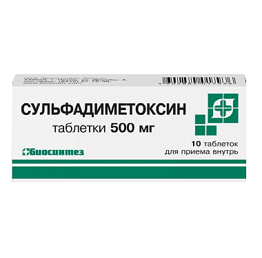 Купить Сульфадиметоксин 500 мг 10 шт таблетки