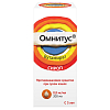 Купить Омнитус 0,8 мг/мл 200 мл сироп с мерной ложкой