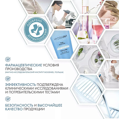 Купить Dermedic Hydrain3 Hialuro 50 г пилинг энзимный