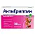 Купить Антигриппин 30 шт таблетки шипучие для детей красные фрукты