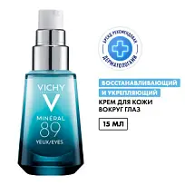 Купить: Vichy Mineral 89 15 мл крем-уход восстанавливающий  для кожи вокруг глаз с гиалуроновой кислотой