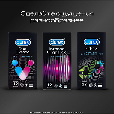Купить Durex Intense Orgasmic 12 шт презервативы рельефные