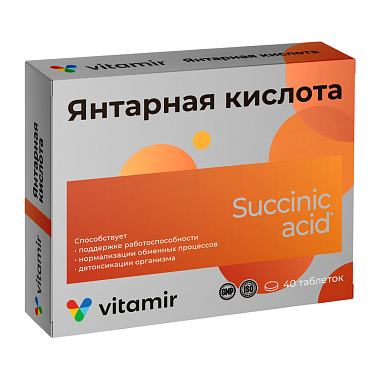 Купить Янтарная Кислота 500 мг 40 шт таблетки