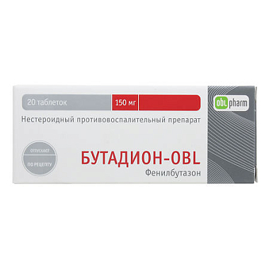 Купить Бутадион таблетки 150мг №20