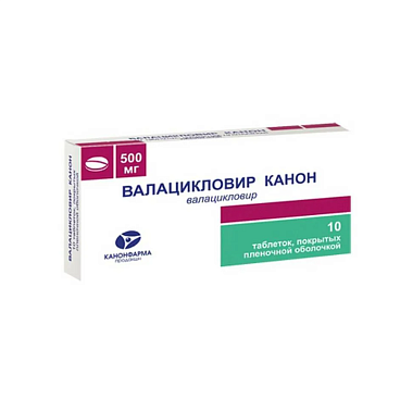 Купить Валацикловир-Канонфарм 500 мг 10 шт таблетки покрытые пленочной оболочкой