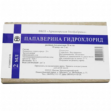 Купить Папаверин 2 % 10 шт раствор для инъекций 2 мл