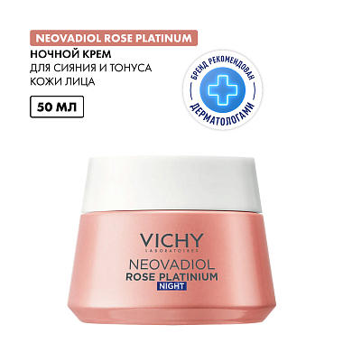 Купить Vichy Neovadiol Rose Platinum 50 мл крем антивозрастной ночной  против морщин для кожи лица