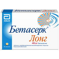 Купить: Бетасерк Лонг 48 мг 30 шт таблетки с модифицированным высвобождением покрытые пленочной оболочкой