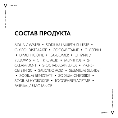 Купить Vichy Dercos 390 мл шампунь-уход интенсивный  против перхоти зуда и себореи для сухих волос с селеном и салициловой кислотой