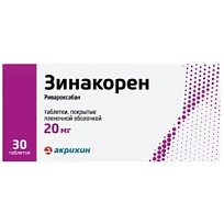 Купить: Зинакорен 20 мг 30 шт таблетки покрытые пленочной оболочкой