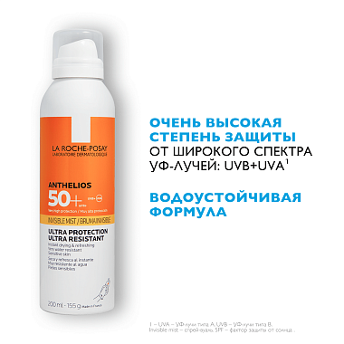 Купить La Roche-Posay Anthelios  200 мл  спрей-вуаль солнцезащитный  для лица и тела SPF 50+ PPD 25