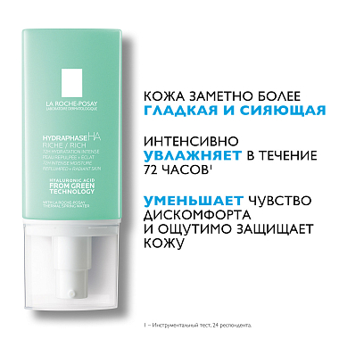Купить La Roche-Posay Hydraphase HA 50 мл крем насыщенный увлажняющий   для обезвоженной кожи лица нормального и сухого типа