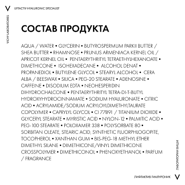 Купить Vichy LiftActiv Hyaluronic 50 мл Дневной крем для лица против морщин для упругости сухой кожи