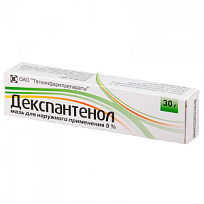 Купить: Декспантенол 5 % 30 г мазь для наружного применения