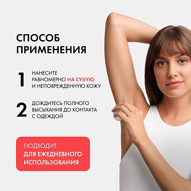 Купить Vichy 50 мл дезодорант-антиперспирант шариковый  анти-стресс от повышенного потоотделения 72 ч