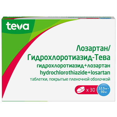 Купить Лозартан/Гидрохлоротиазид-Тева 12,5 мг + 50 мг 30 шт таблетки покрытые пленочной оболочкой