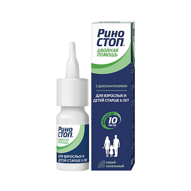 Купить Риностоп 15 мл спрей назальный двойная помощь