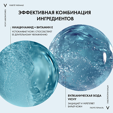 Купить Vichy Purete Thermale 100 мл средство для снятия макияжа с глаз и кожи лица успокаивающее