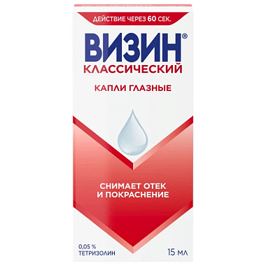 Купить Визин Классический 0,05 % 15 мл капли для глаз