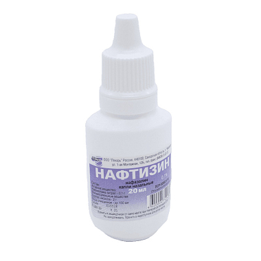 Купить Нафтизин 0,1% 20 мл капли назальные
