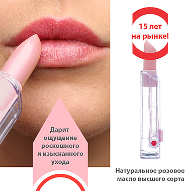 Купить Belweder 4 г бальзам для губ масло розовое